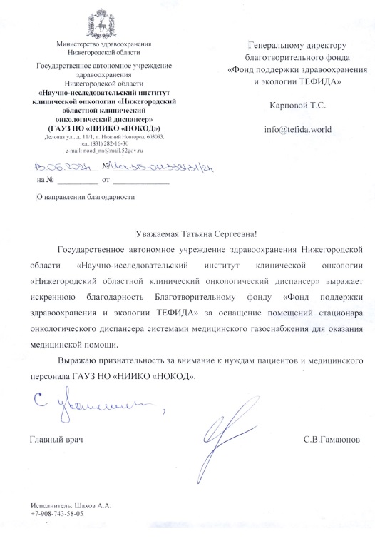 дзержинск