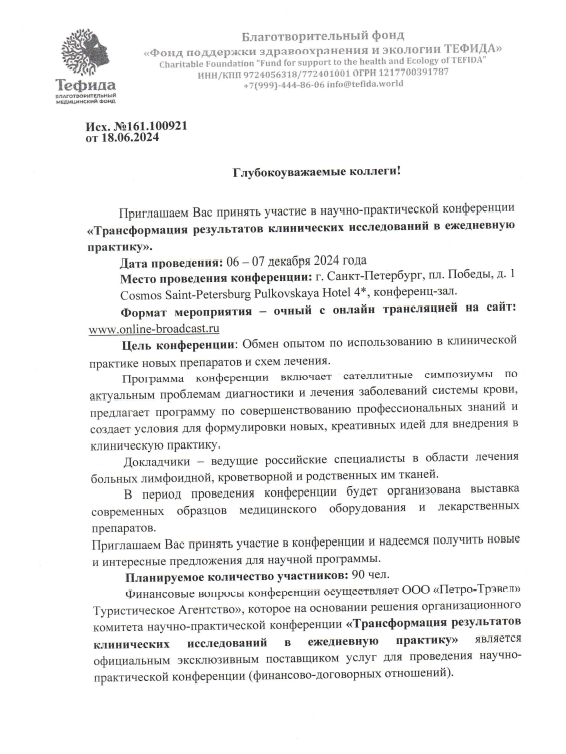 декабрь2024