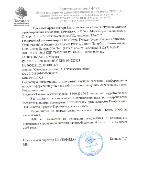 декабрь20242