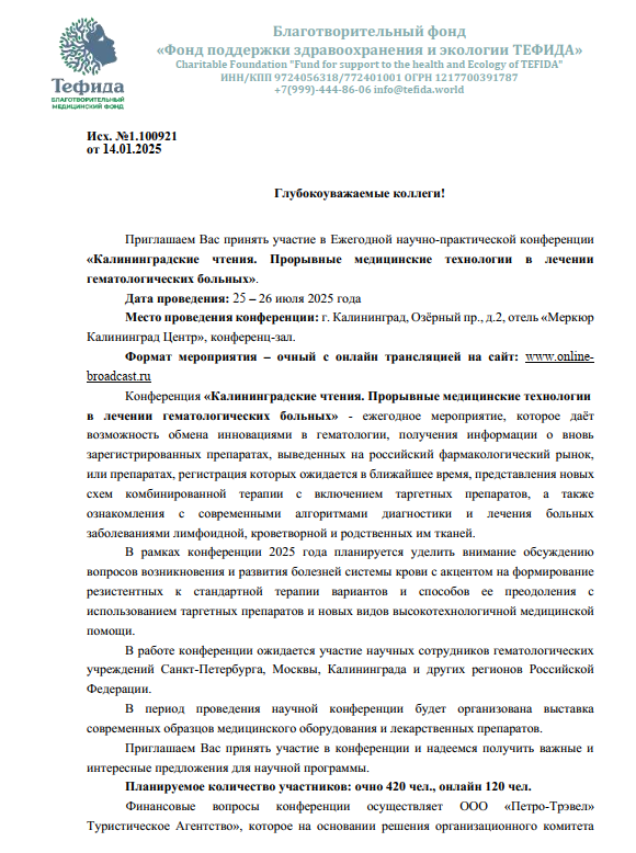 письмо8 1
