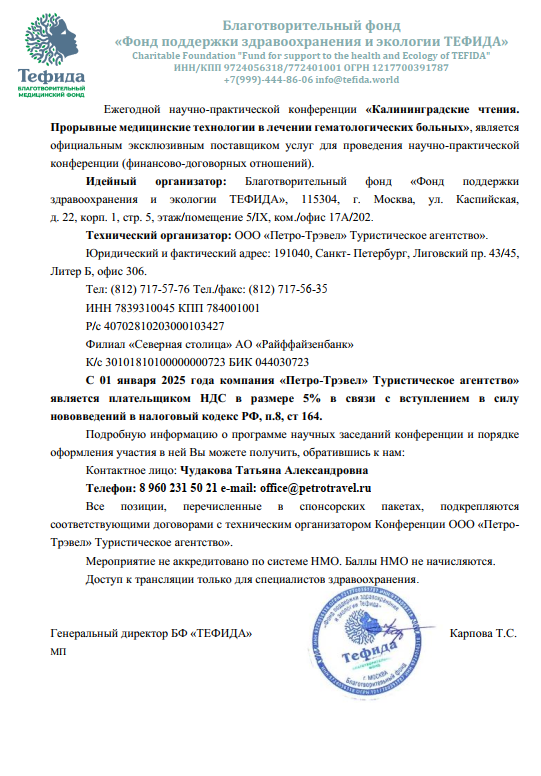 письмо8 2